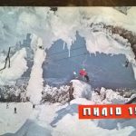 Κώστας Κούτρας