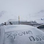 Χιονοδρομικό Κέντρο Παρνασσού