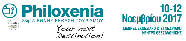 Helexpo Philoxenia Thessaloniki