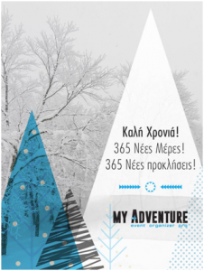 Χιονοδρομικό Κέντρο Ανηλιου Μέτσοβο