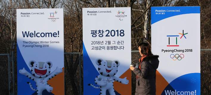 Ολυμπιακοι 2018